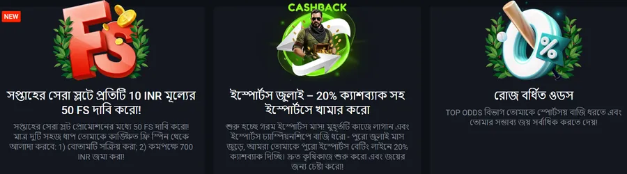 Pin-Up Casino Nigeria promotions and cashback